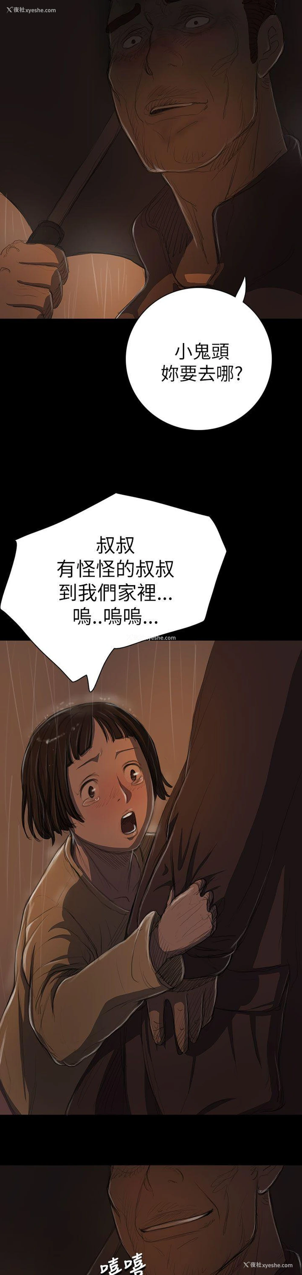20P - 姊姊: 莲