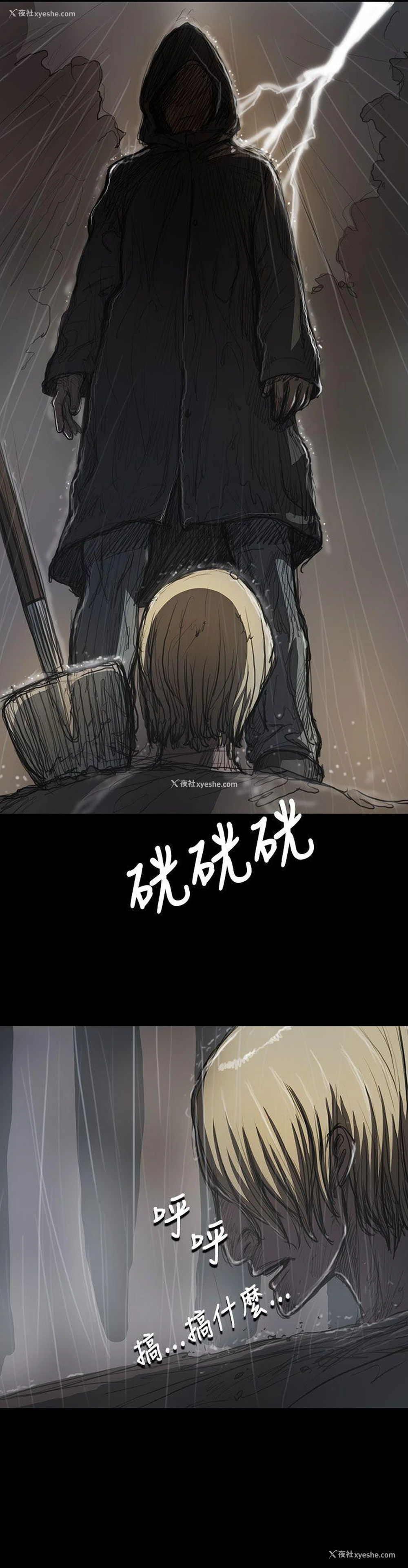 4P - 姊姊: 莲