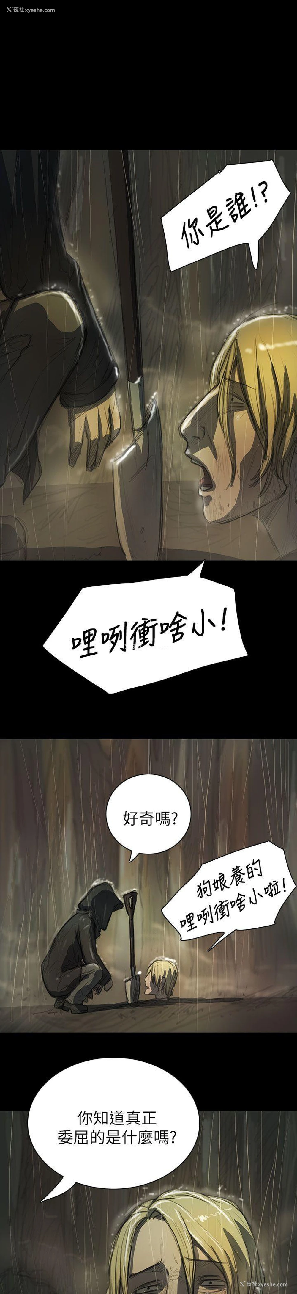 5P - 姊姊: 莲