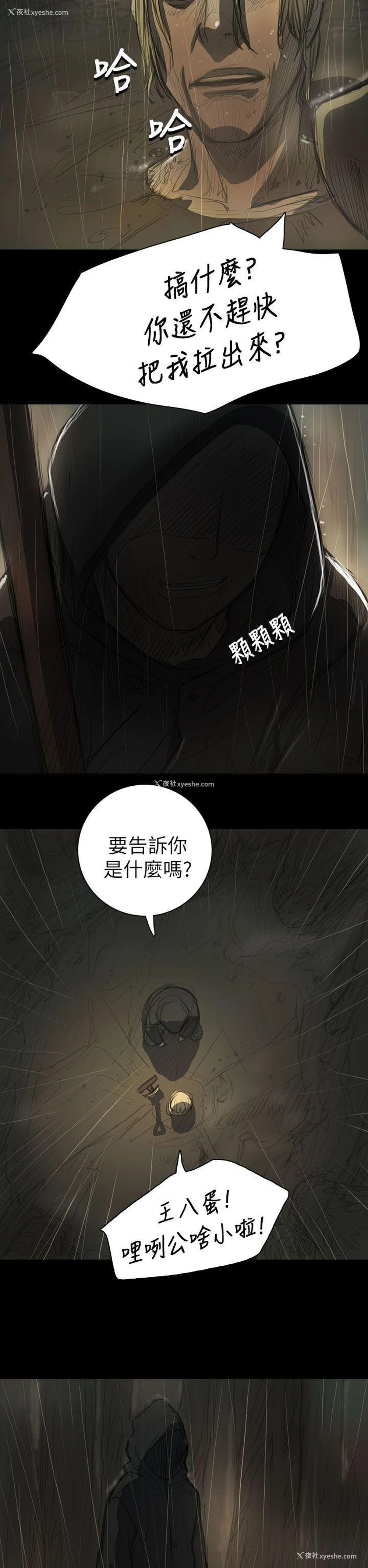 6P - 姊姊: 莲