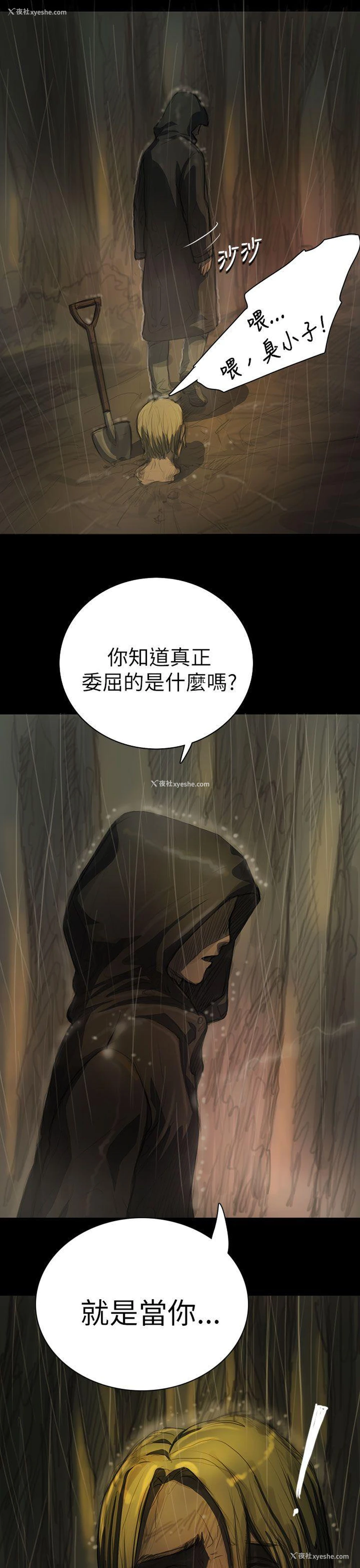 9P - 姊姊: 莲