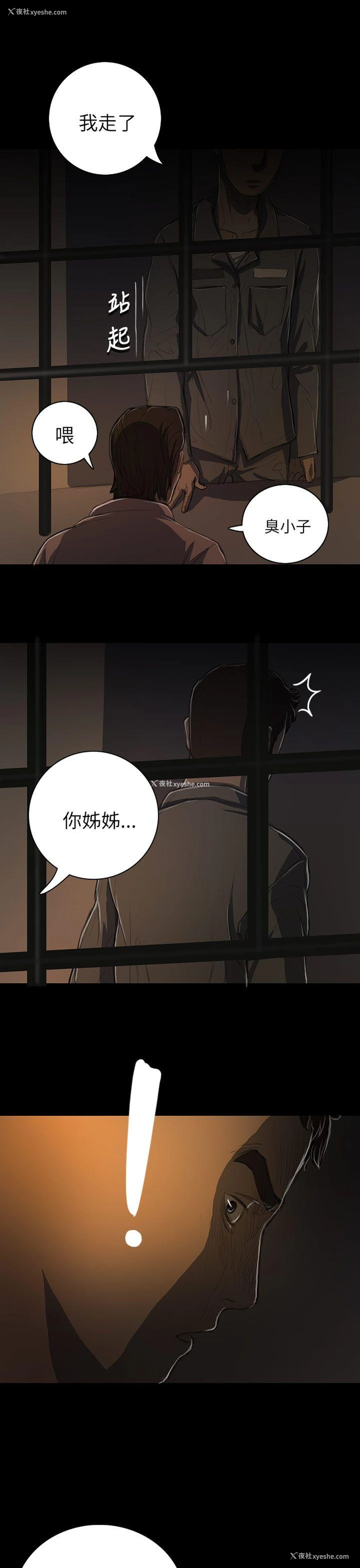 10P - 姊姊: 莲