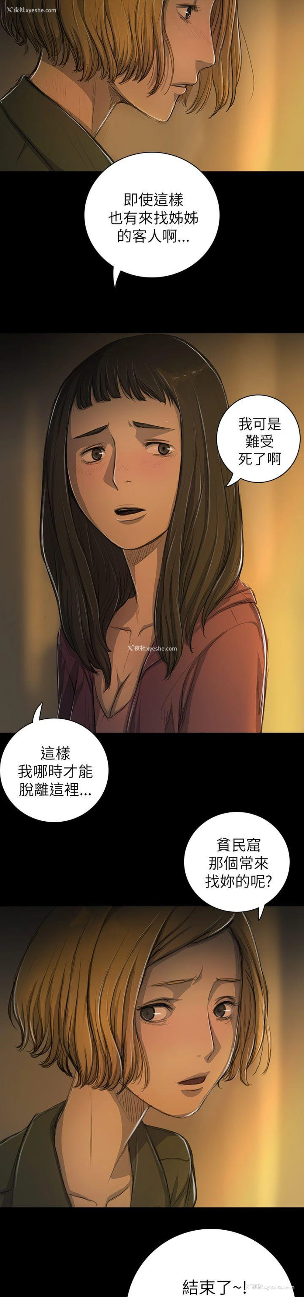 16P - 姊姊: 莲