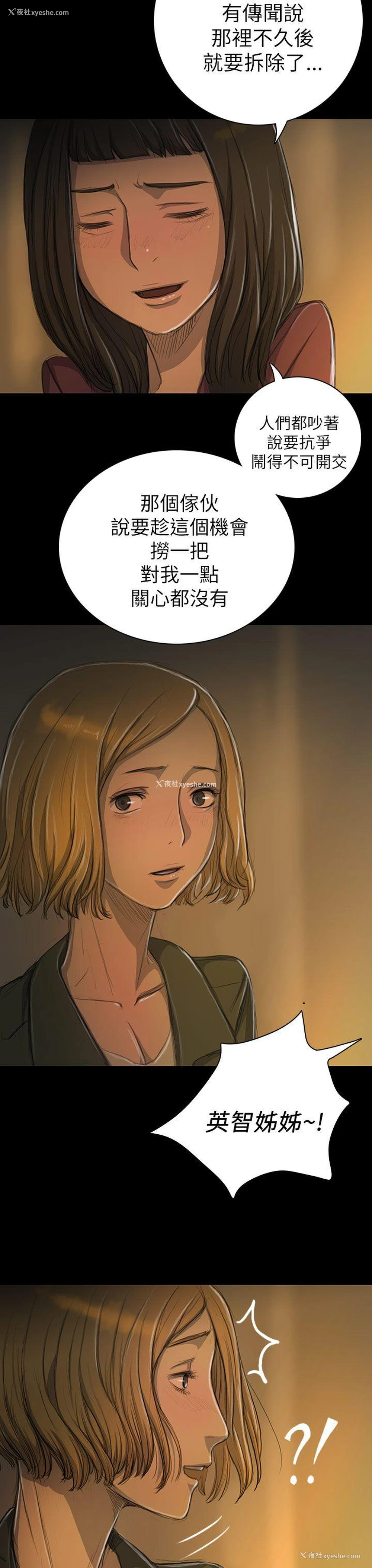 17P - 姊姊: 莲