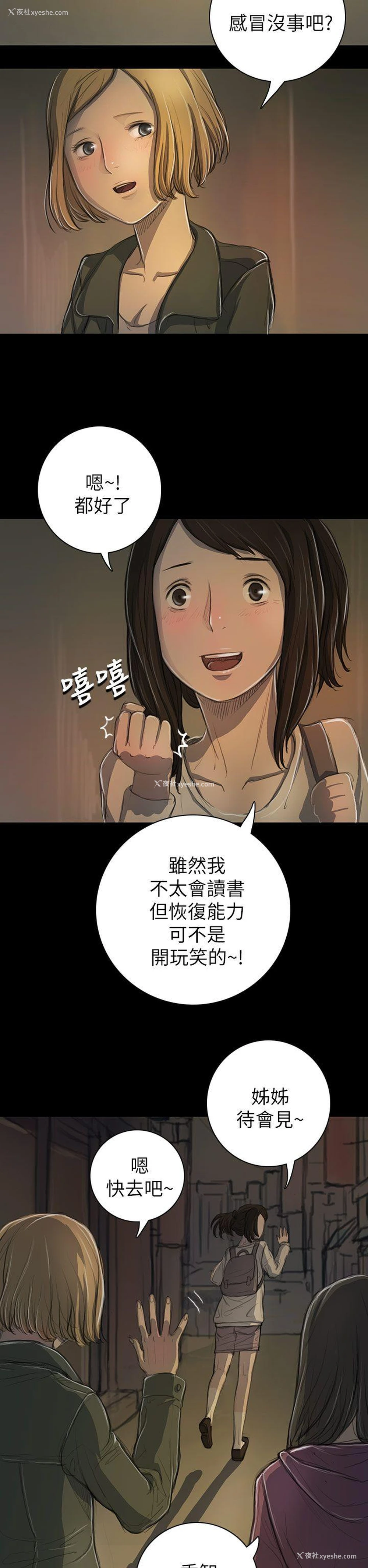20P - 姊姊: 莲