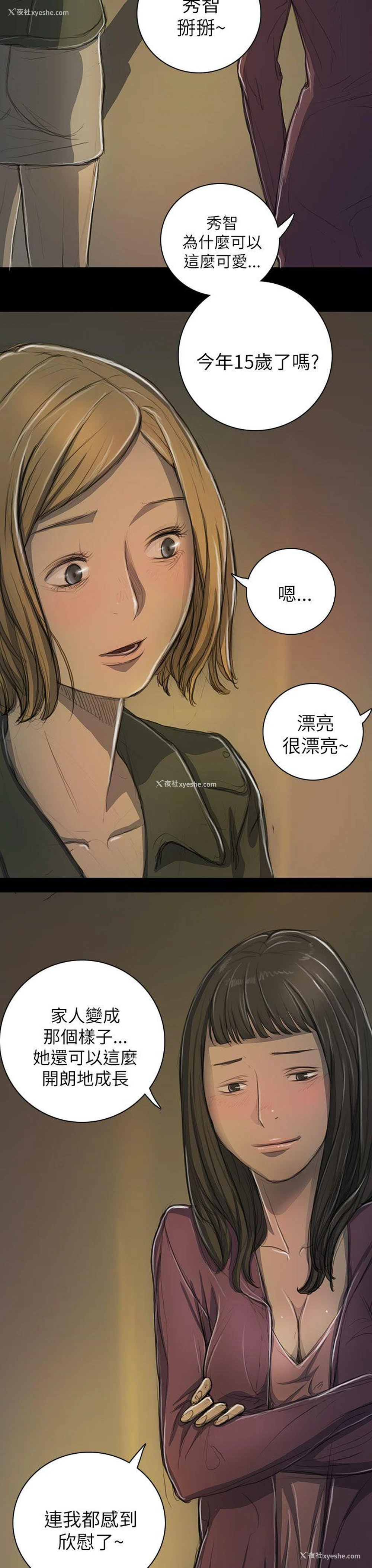 21P - 姊姊: 莲