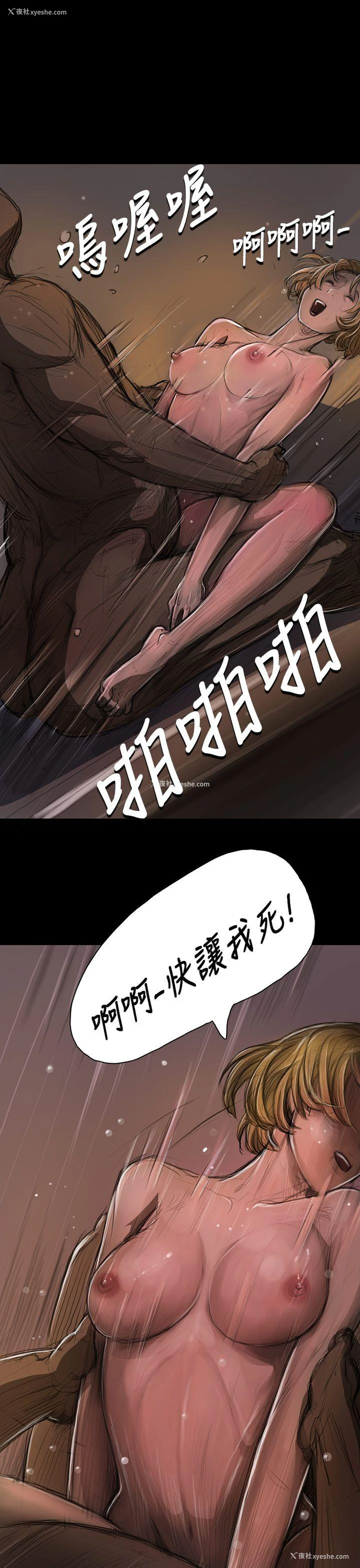 28P - 姊姊: 莲