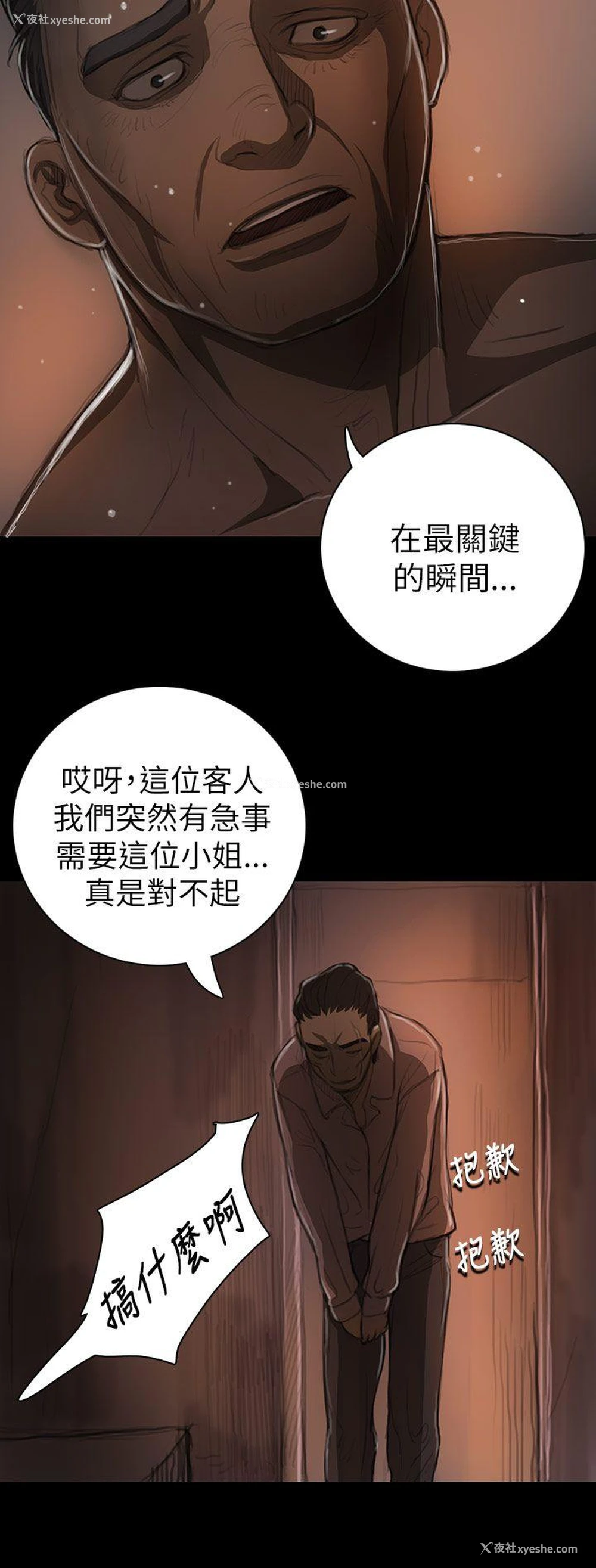 31P - 姊姊: 莲