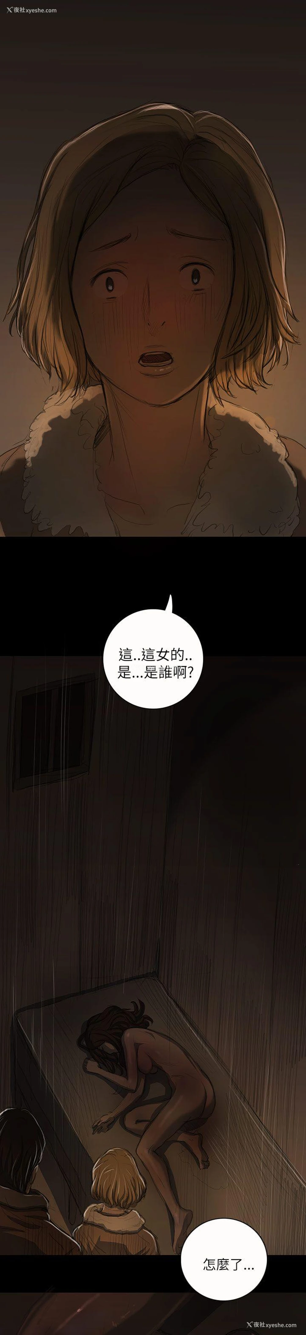 36P - 姊姊: 莲