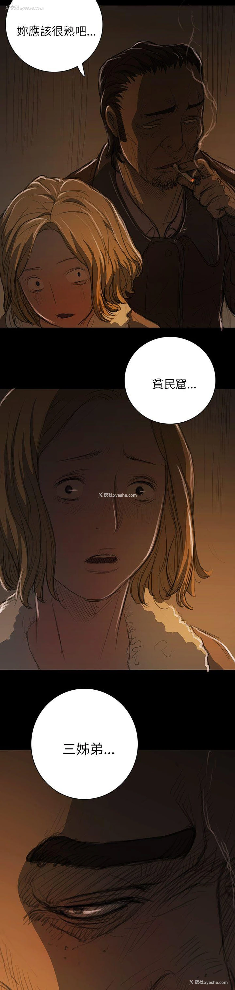 38P - 姊姊: 莲