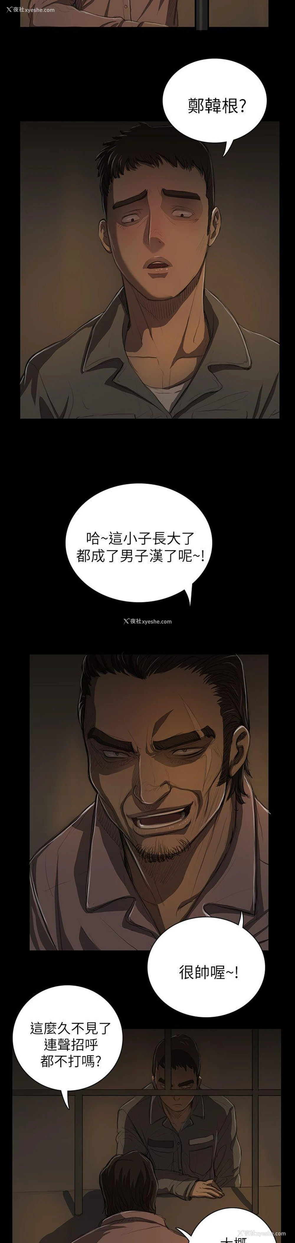 4P - 姊姊: 莲