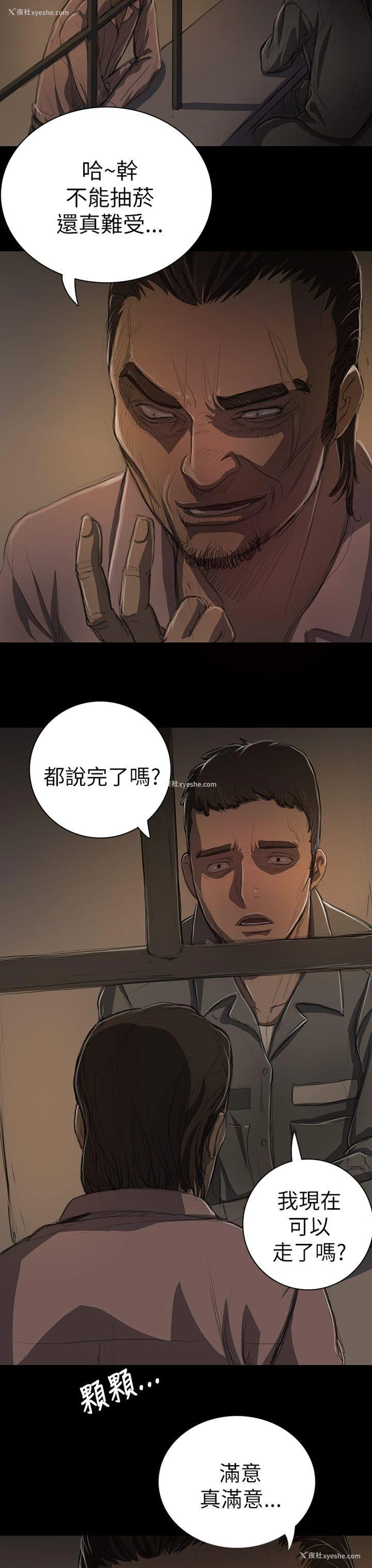 8P - 姊姊: 莲