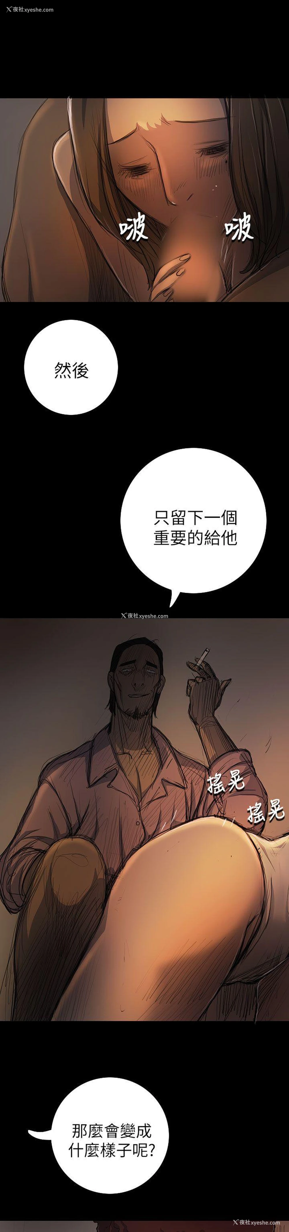 11P - 姊姊: 莲