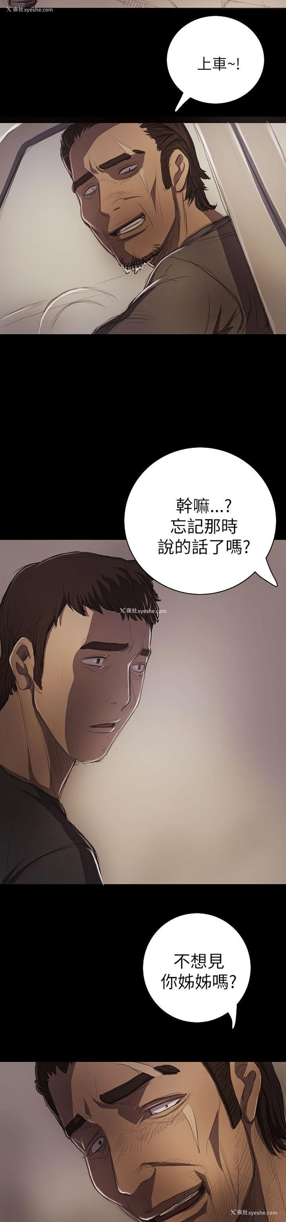 21P - 姊姊: 莲
