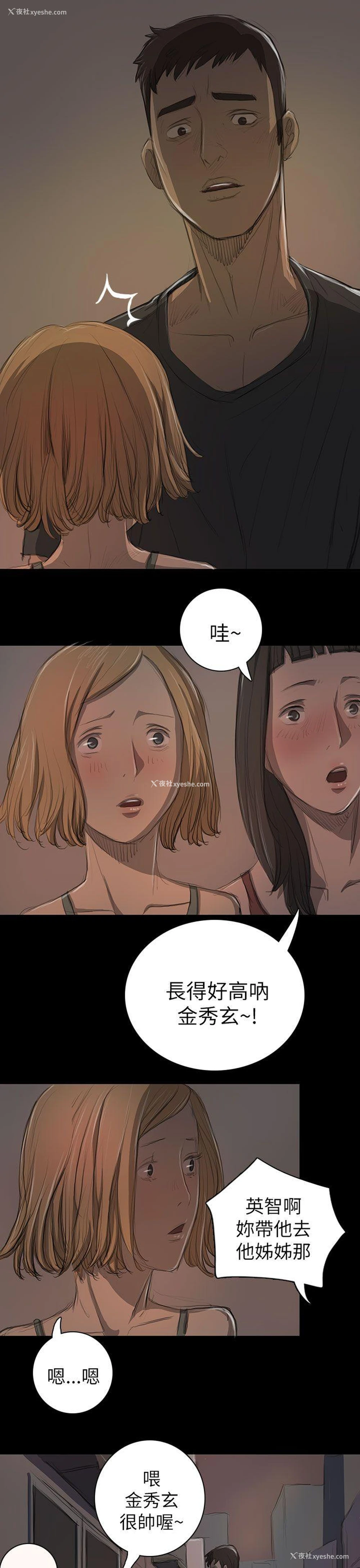 25P - 姊姊: 莲