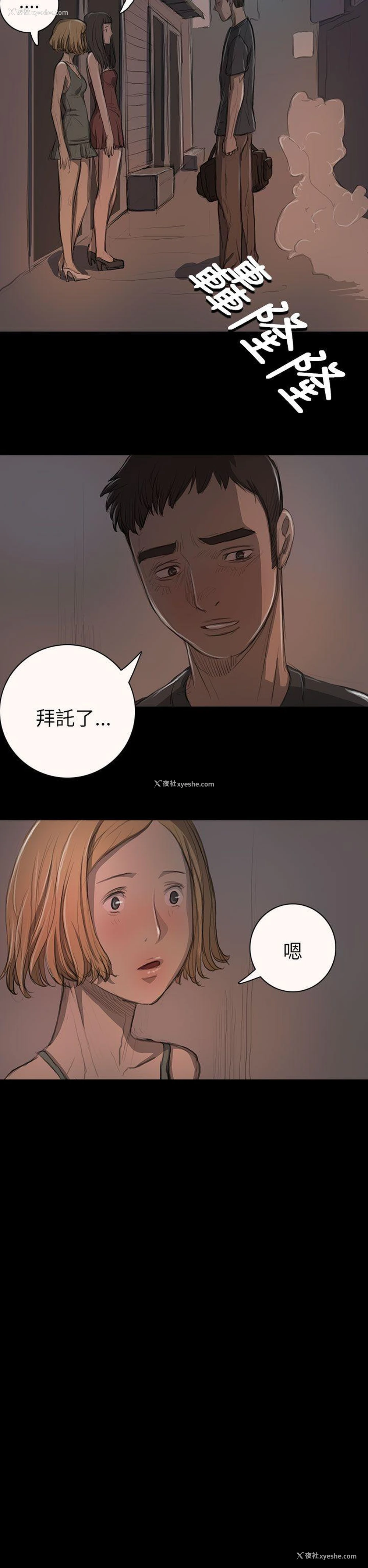 26P - 姊姊: 莲