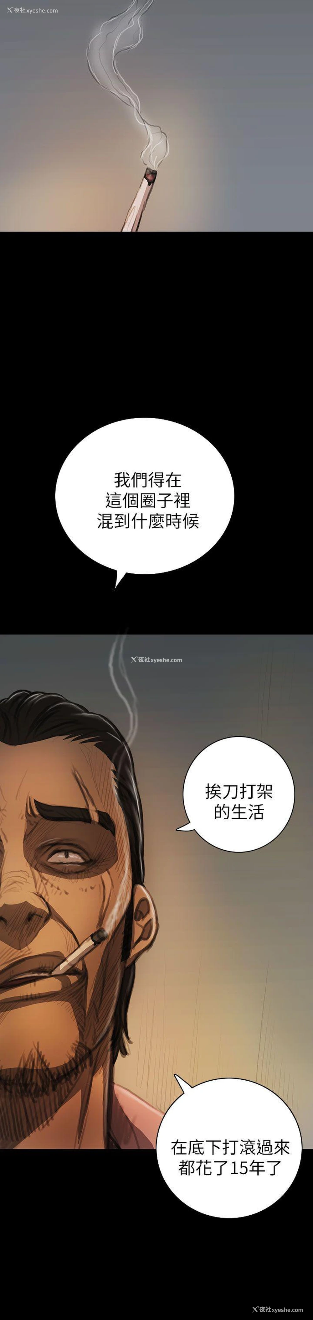 4P - 姊姊: 莲