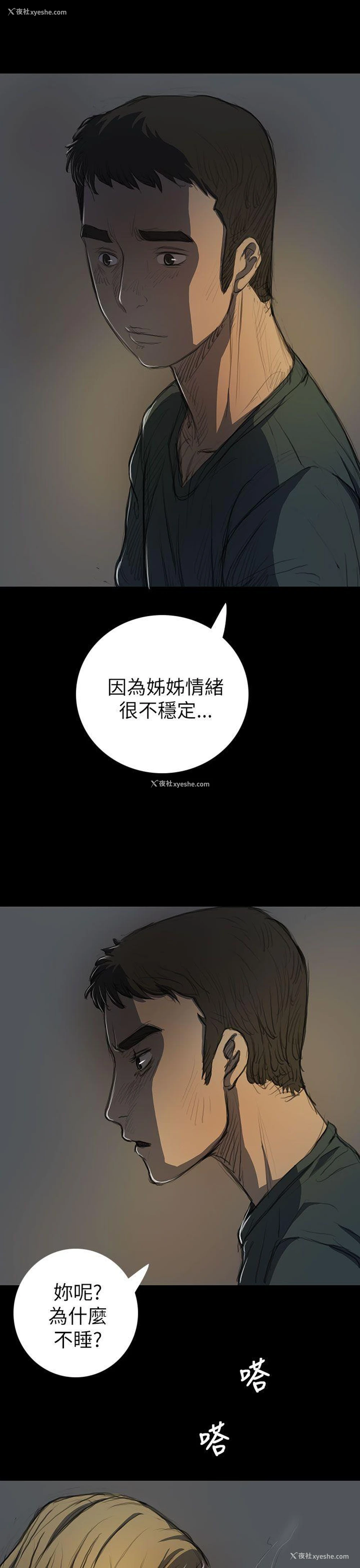 11P - 姊姊: 莲