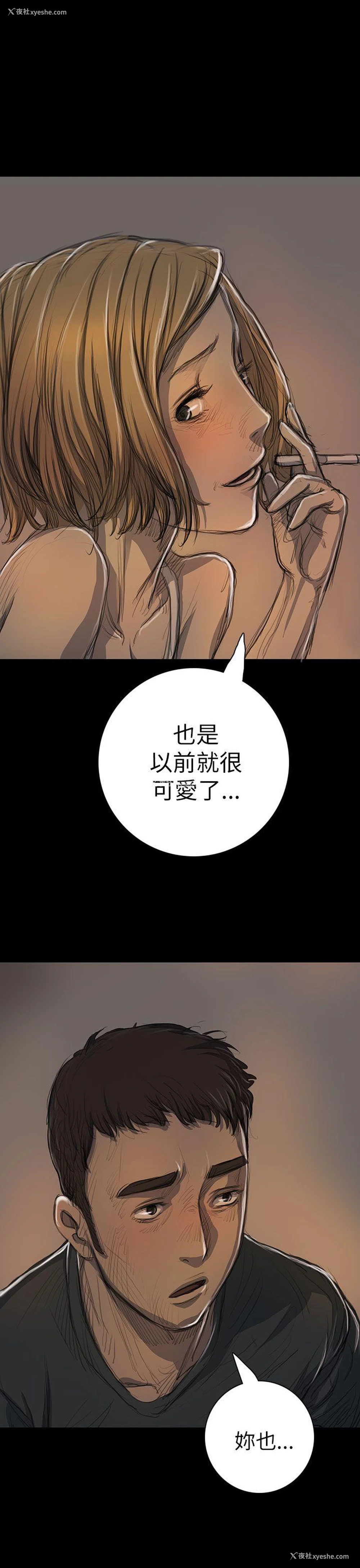 21P - 姊姊: 莲