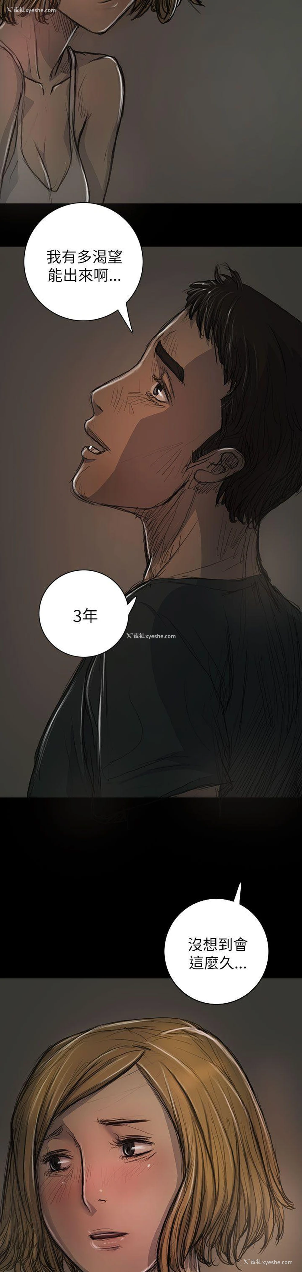 28P - 姊姊: 莲