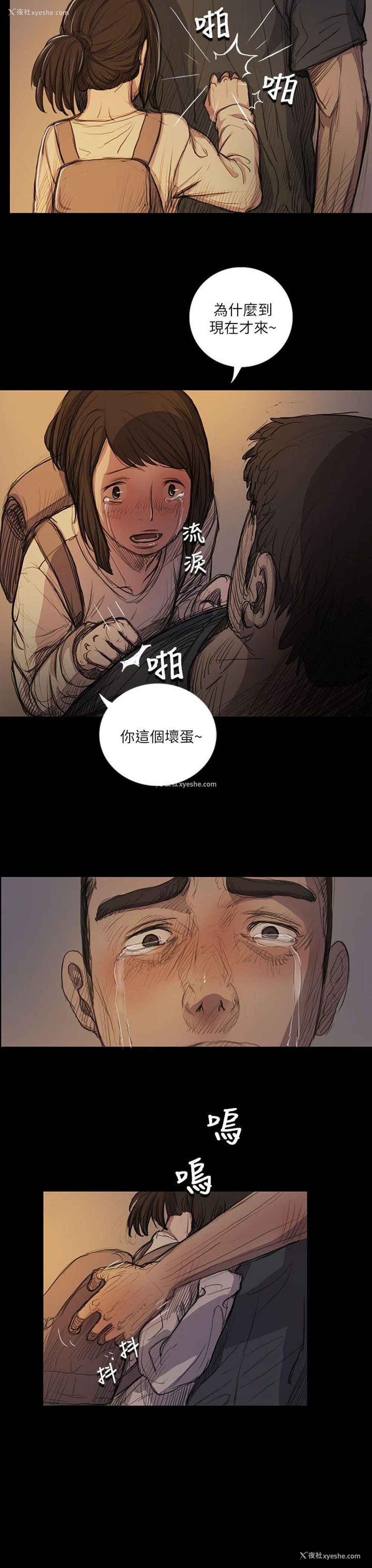 4P - 姊姊: 莲