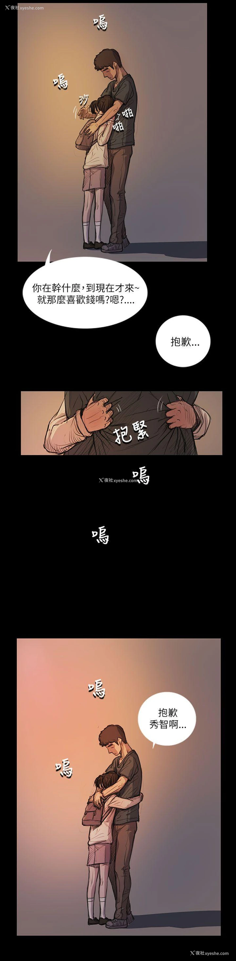 5P - 姊姊: 莲