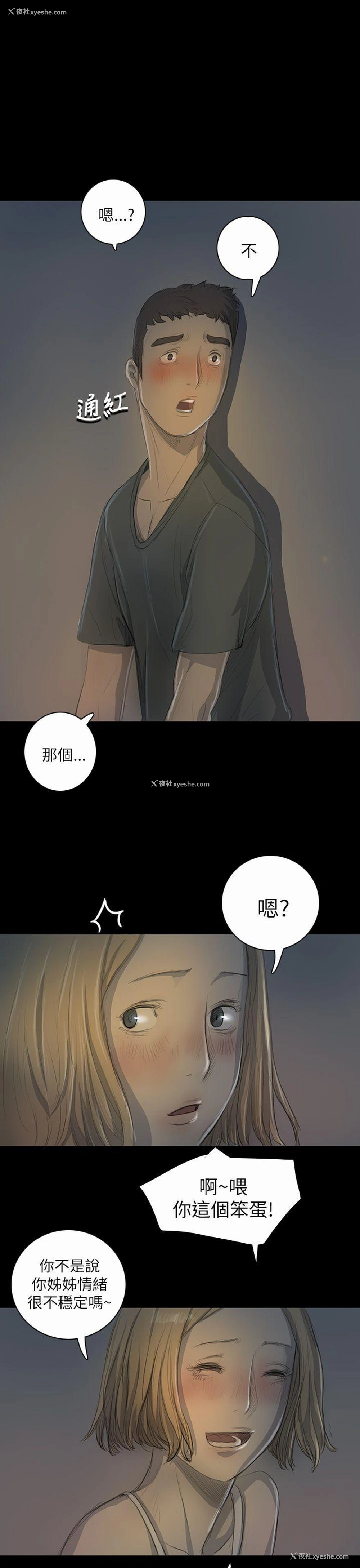 1P - 姊姊: 莲