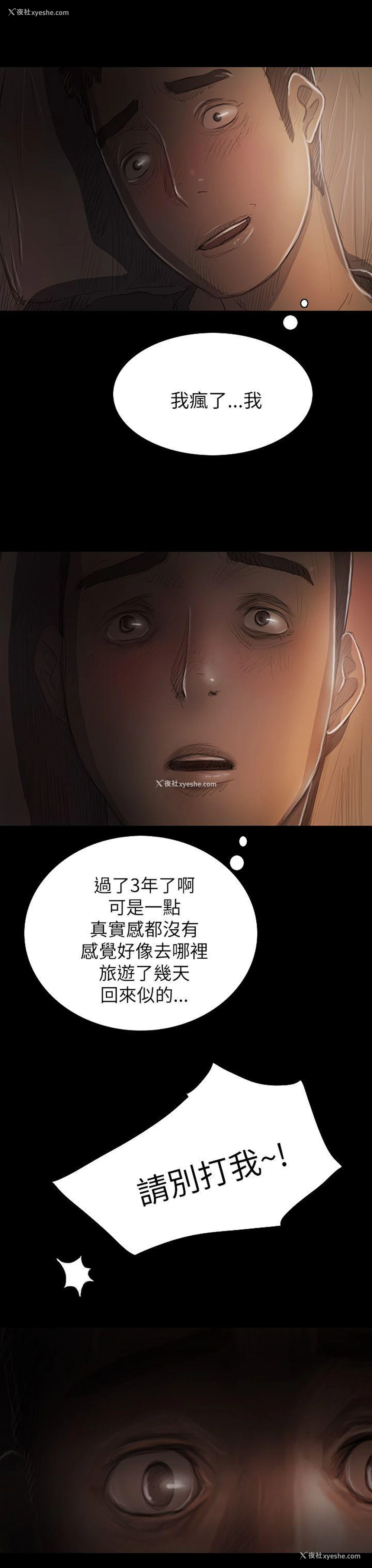 13P - 姊姊: 莲