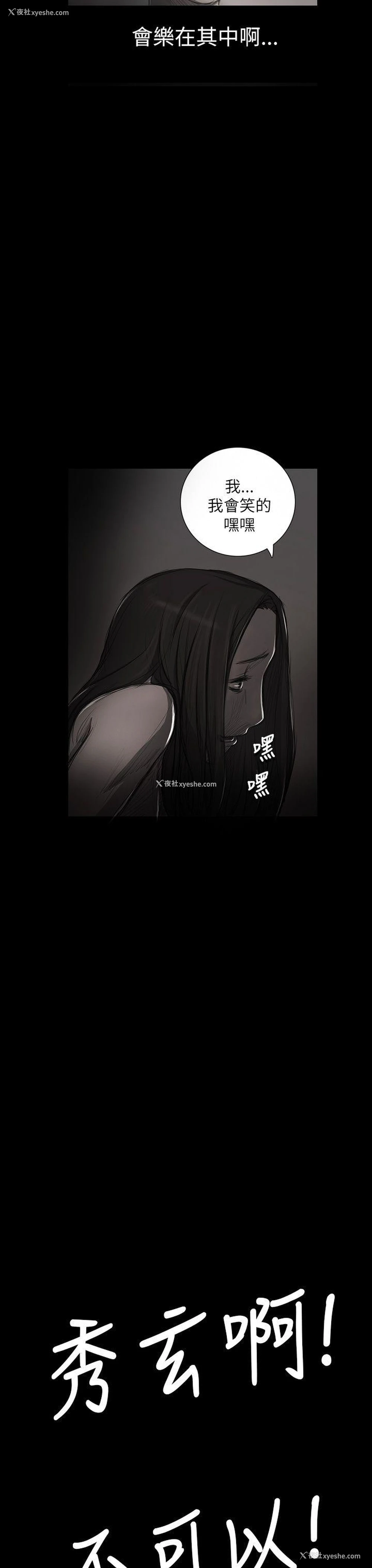 18P - 姊姊: 莲