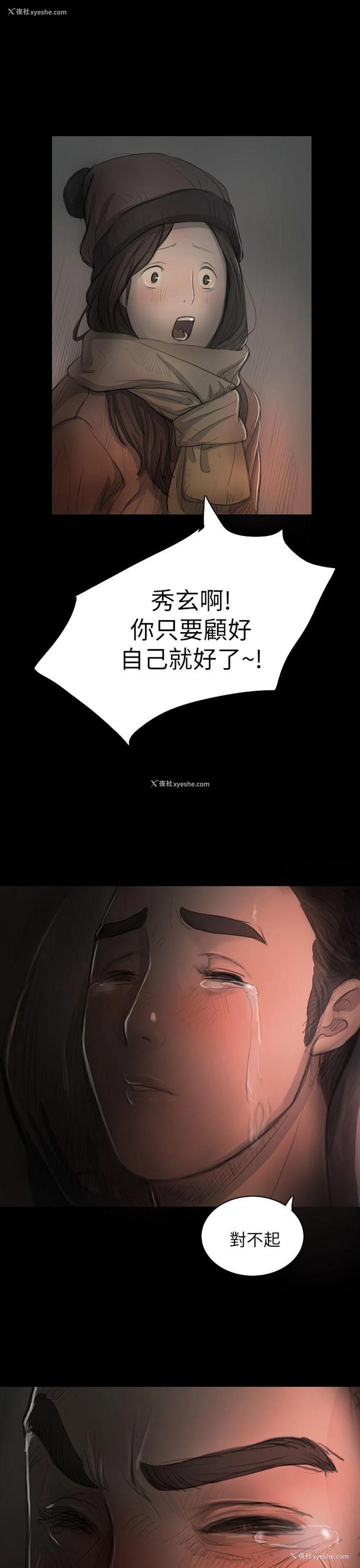 21P - 姊姊: 莲