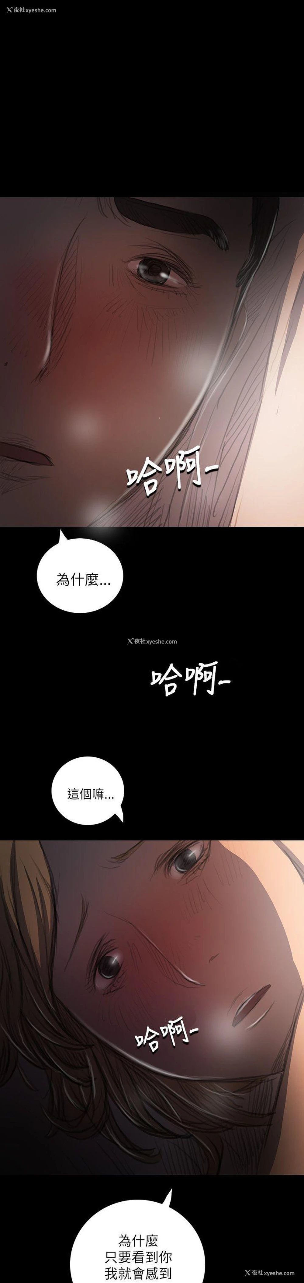 28P - 姊姊: 莲