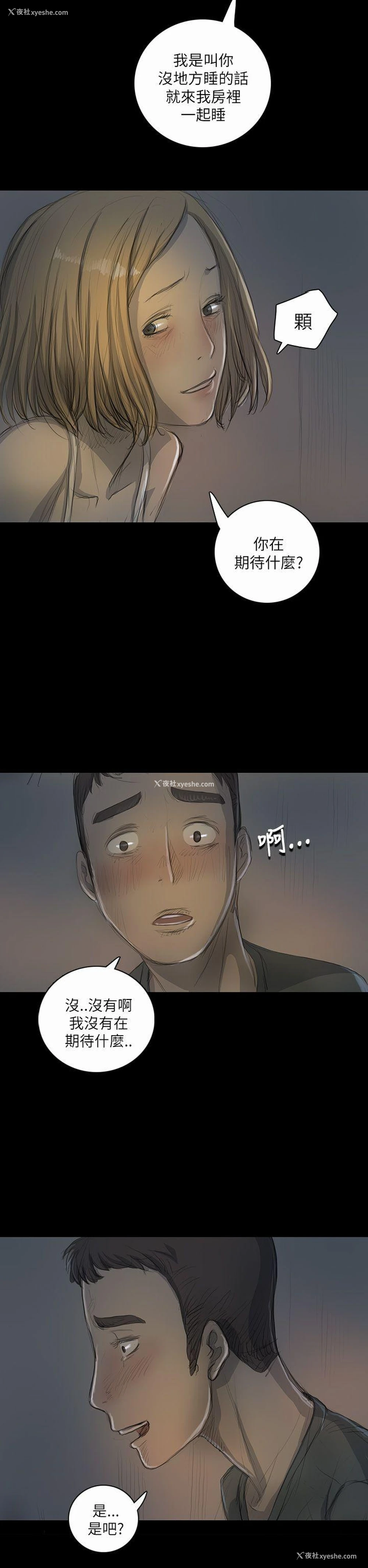2P - 姊姊: 莲