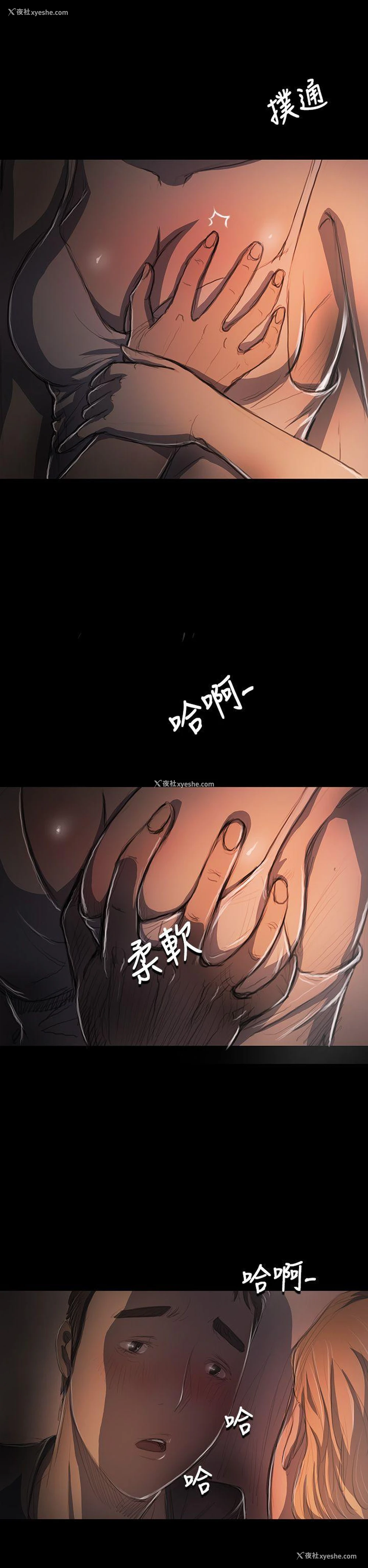 36P - 姊姊: 莲
