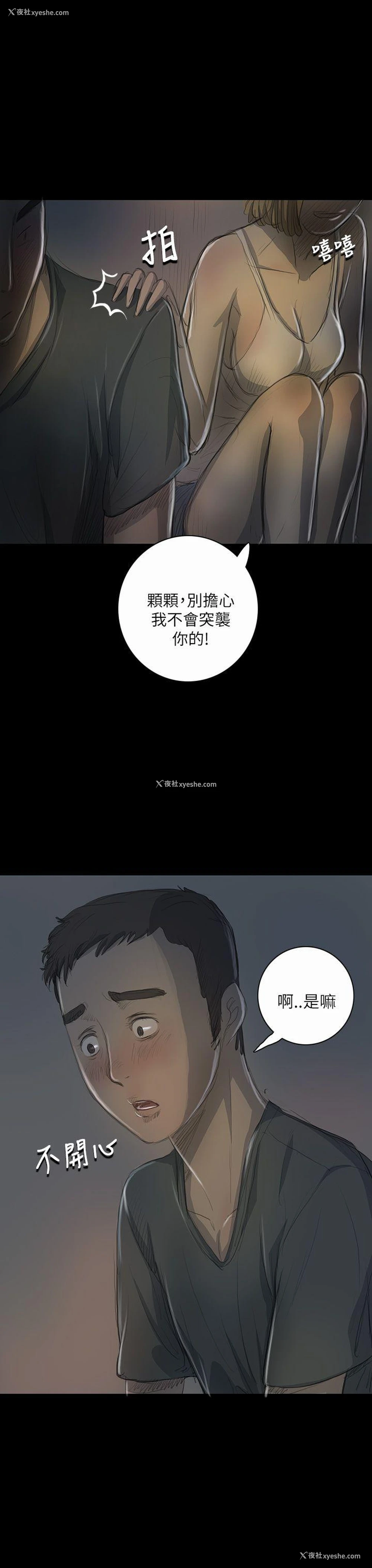 3P - 姊姊: 莲