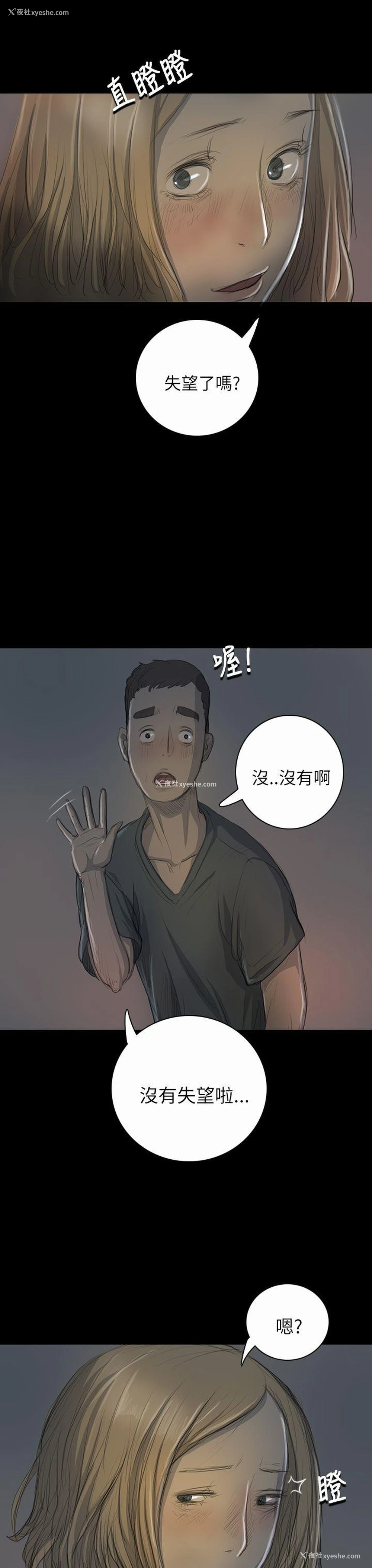 4P - 姊姊: 莲