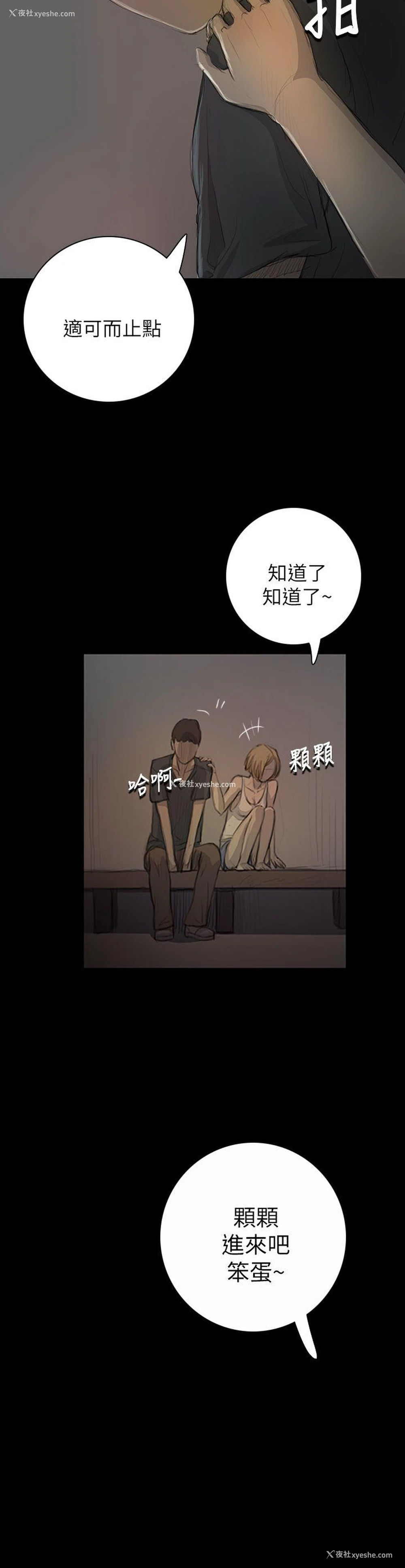 9P - 姊姊: 莲
