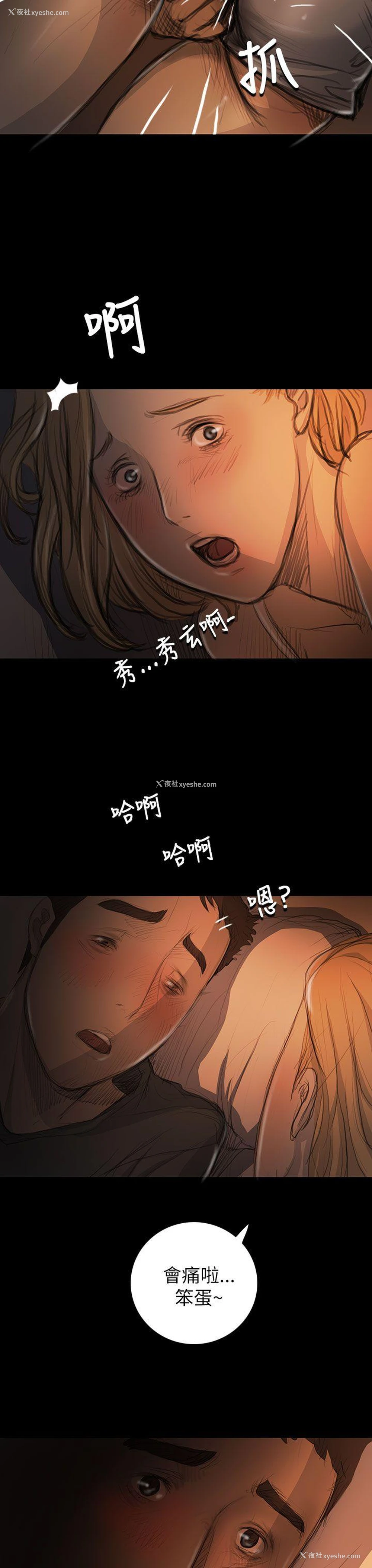 13P - 姊姊: 莲