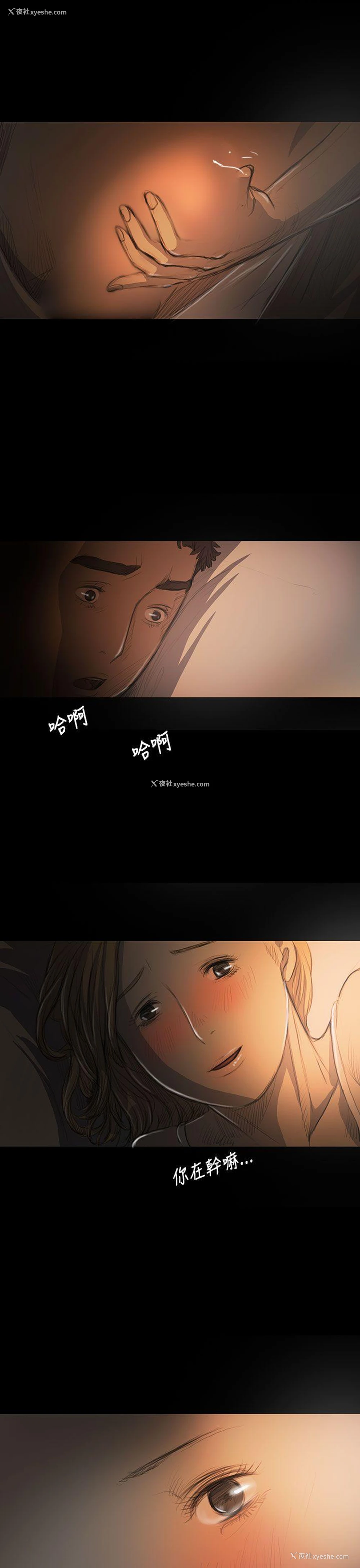 16P - 姊姊: 莲