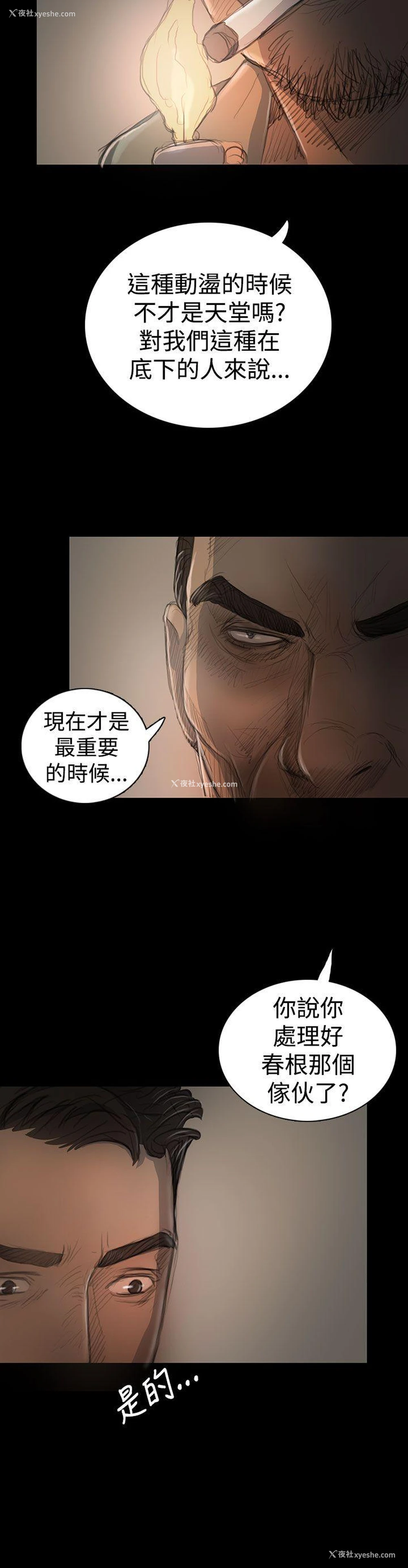 12P - 姊姊: 莲