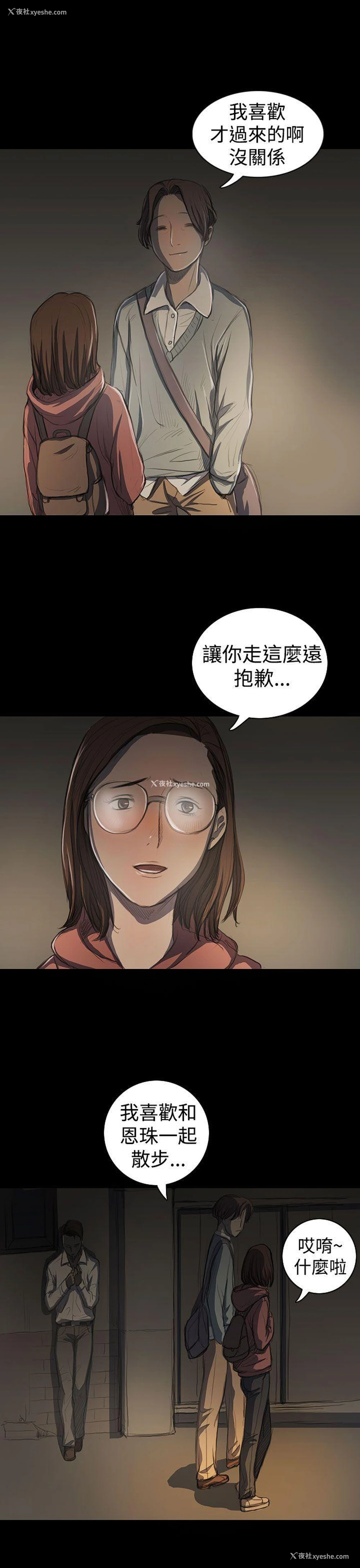 17P - 姊姊: 莲