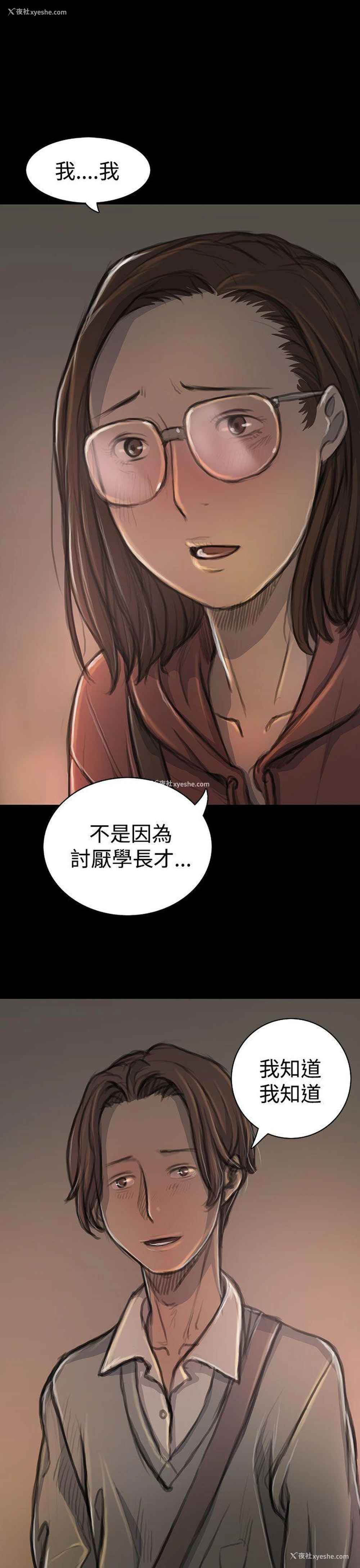 26P - 姊姊: 莲
