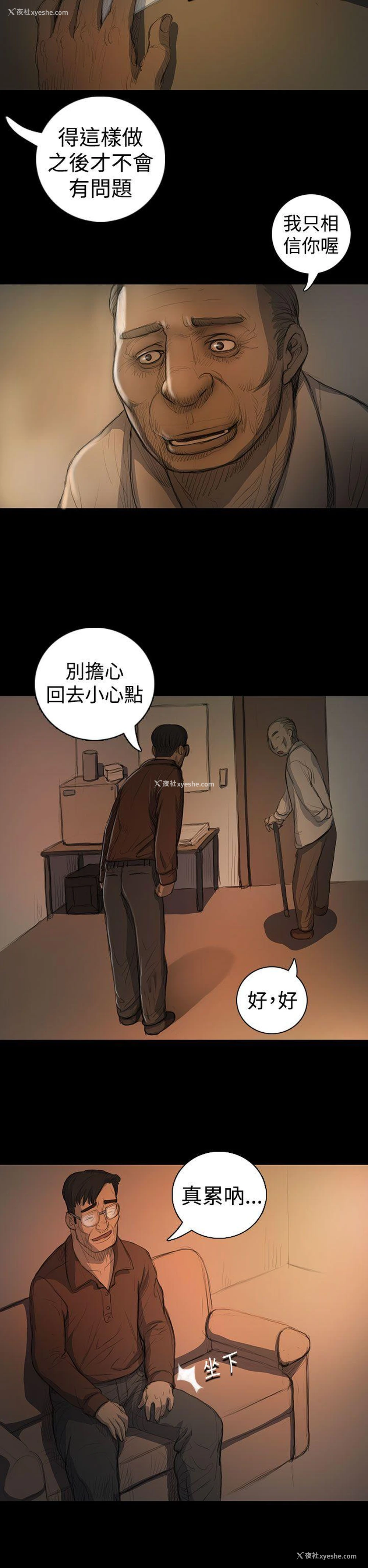 2P - 姊姊: 莲