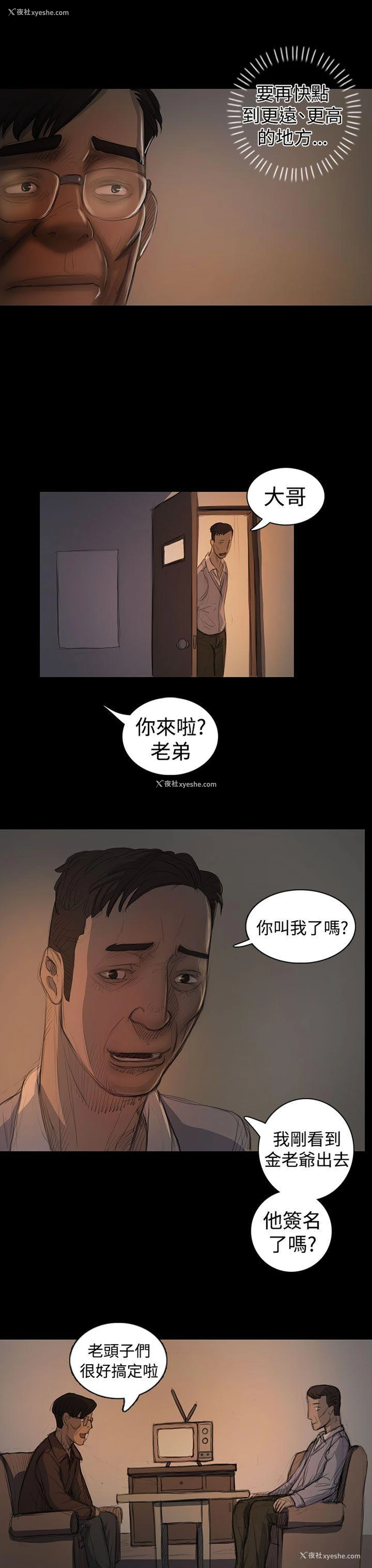 3P - 姊姊: 莲
