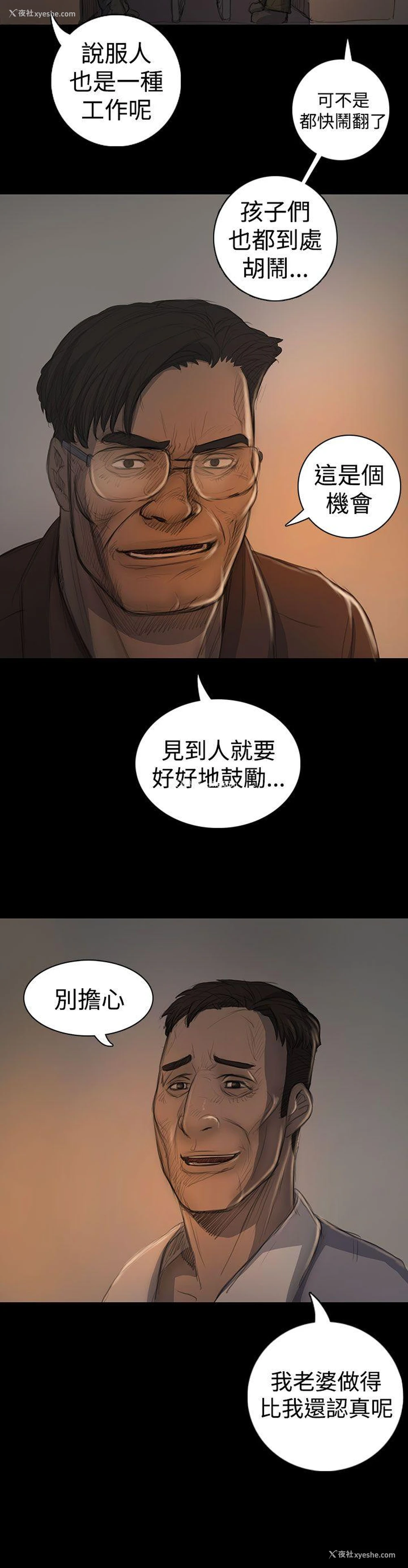 4P - 姊姊: 莲