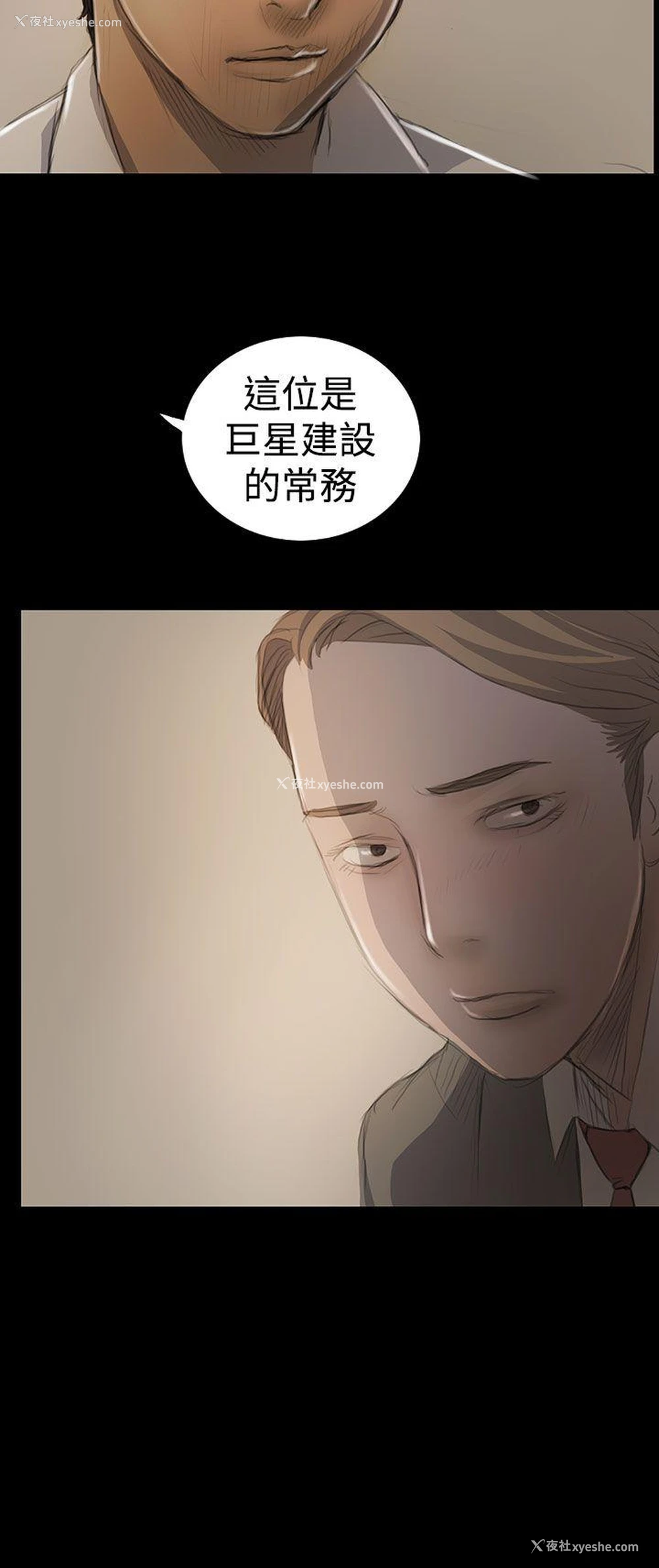 8P - 姊姊: 莲