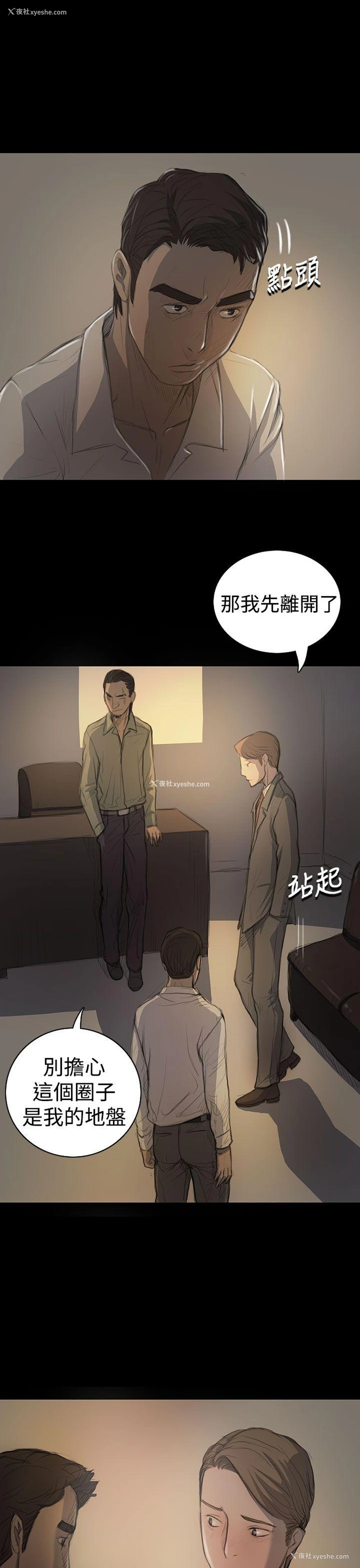 9P - 姊姊: 莲