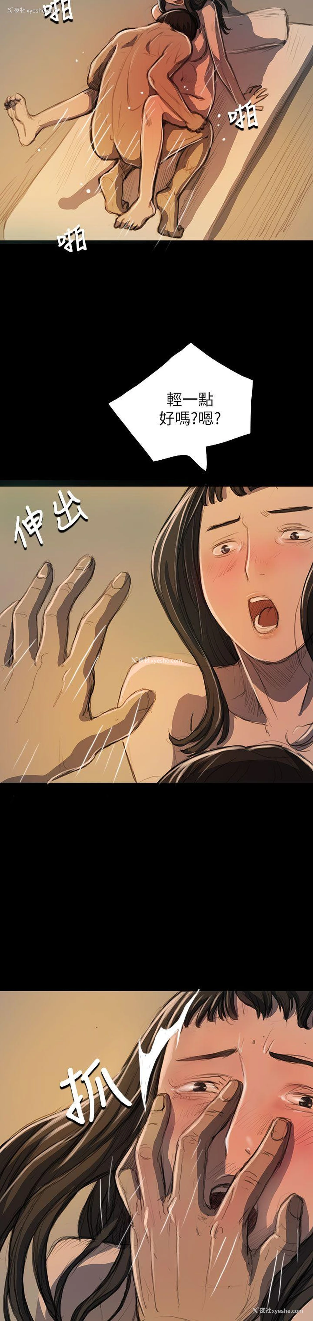 18P - 姊姊: 莲