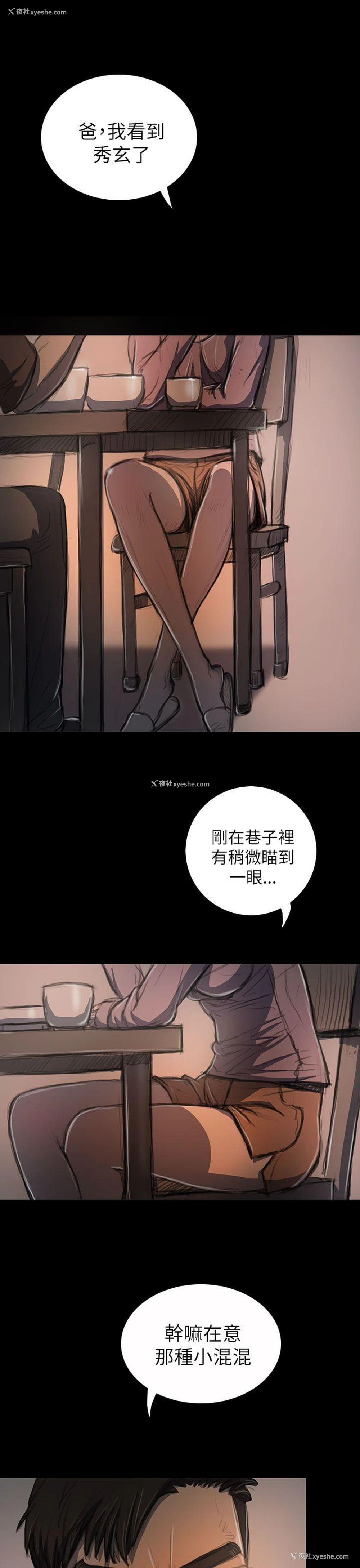 1P - 姊姊: 莲