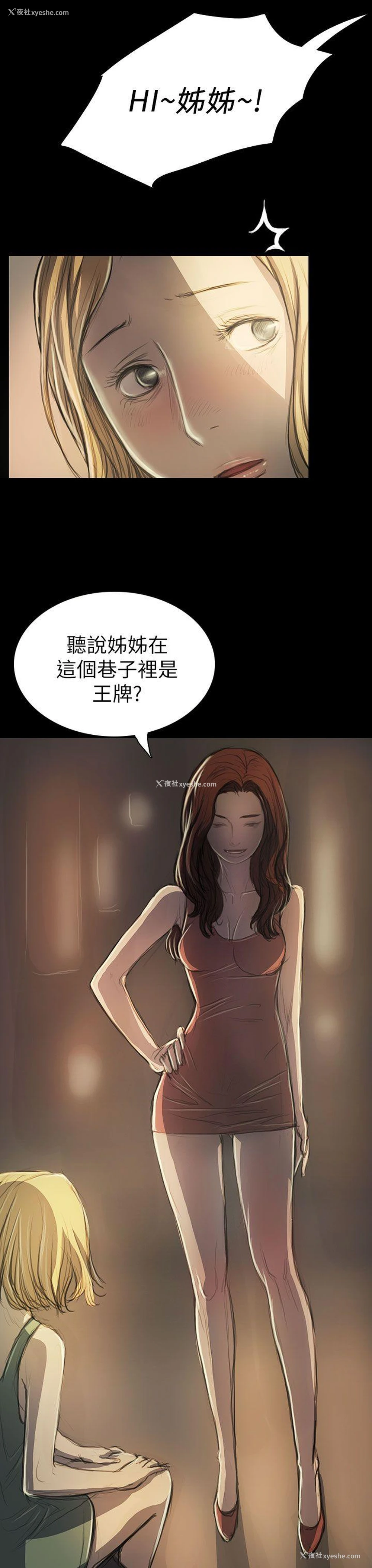 28P - 姊姊: 莲
