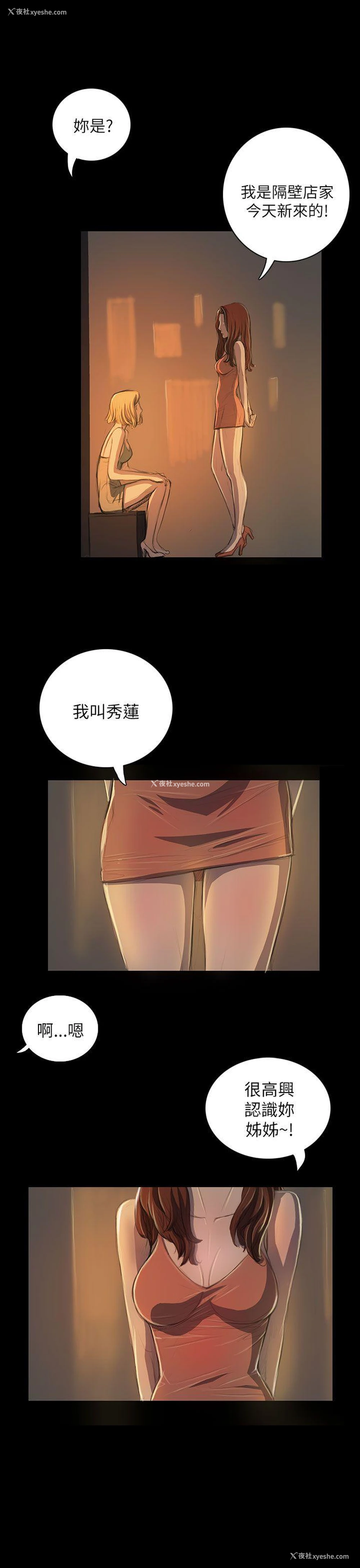 30P - 姊姊: 莲